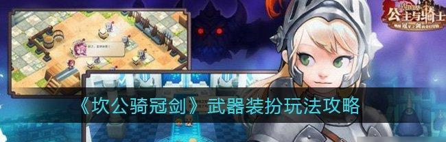 冰河《剑绝》攻略（如何在《剑绝》中玩转温泉）