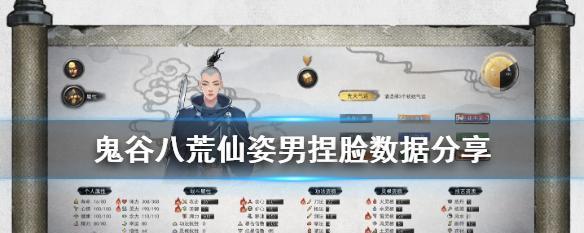 不良人3捏脸攻略（从数据分享到技巧分析）