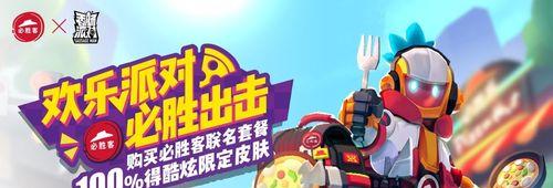 如何在蛋仔派对落雷游戏中取得胜利（实战技巧分享）