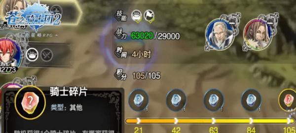 光明勇士骑士攻略详解（游戏攻略）