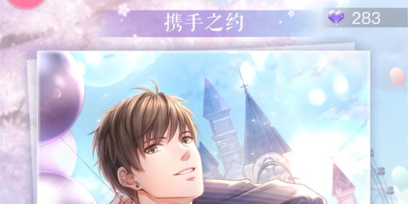 《以恋与制作人》白起解压之约（游戏中的治愈时刻）