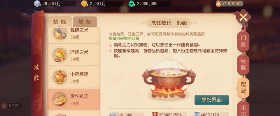 《猫宅97》新手攻略（从零开始）