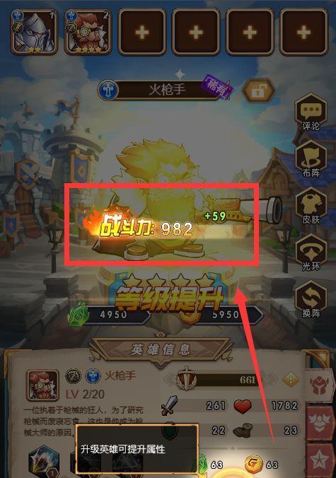 《以千秋辞英雄》升级攻略（如何快速提升实力）