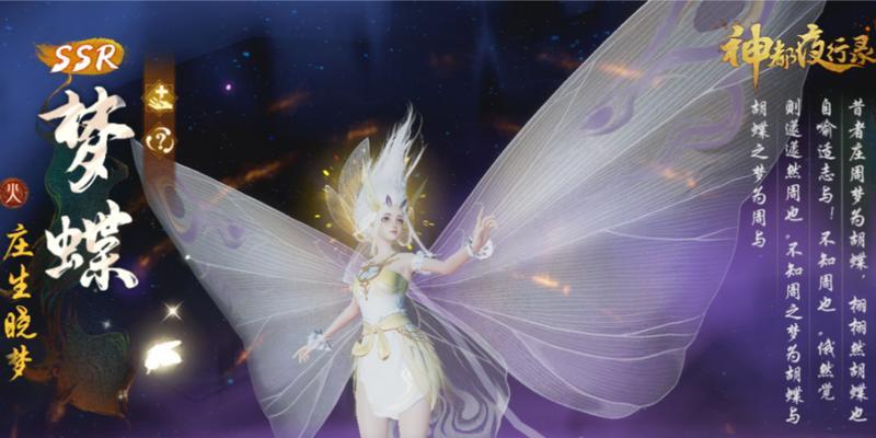 神都夜行录变身大全：成为各种妖灵的主人公