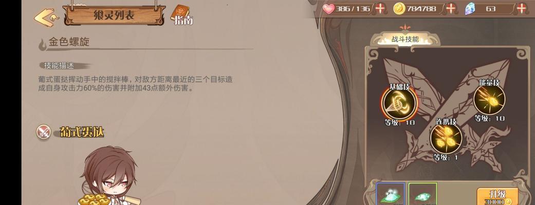 《以食之契约河》堕神河技能详解（探索游戏世界的神秘技能）