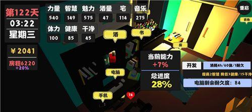 属性与生活，玩转挣钱攻略（探索你的特点和兴趣）