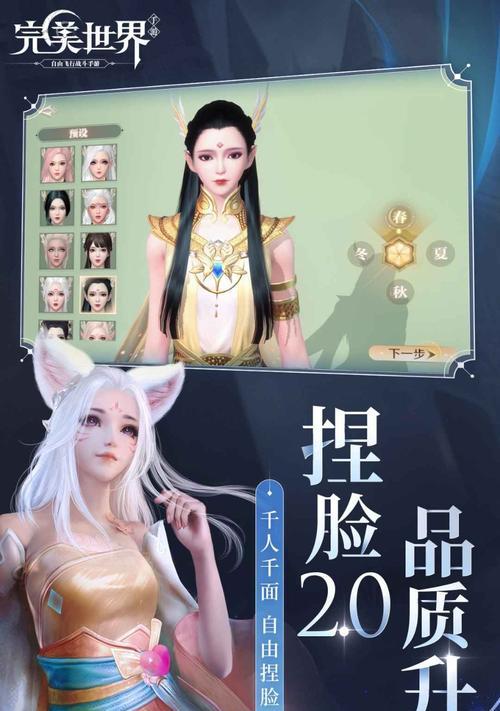 完美世界手游结拜攻略（让你在完美世界手游中轻松结成好友）