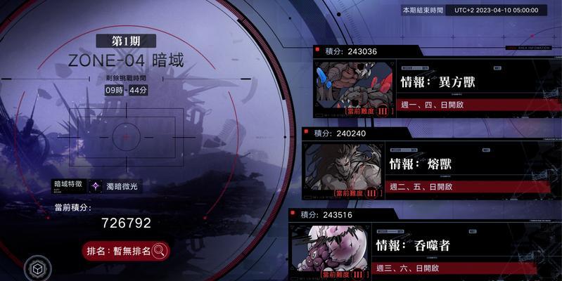 《无期迷途暗域》通关攻略（打破暗域迷雾）