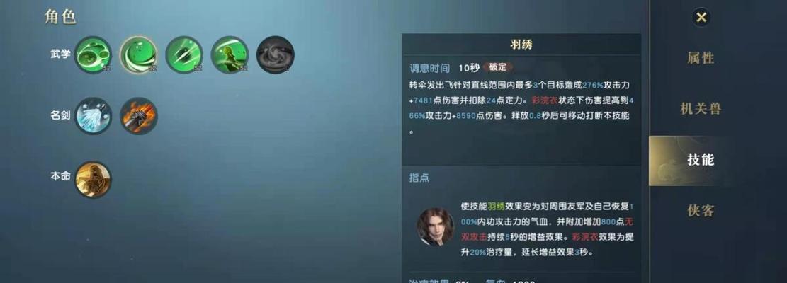 《秦时明月世界医家技能详解》（探秘游戏中的医学奥秘）