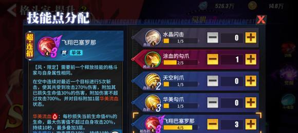 全明星激斗PVP必备最强阵容（打造不败之师）