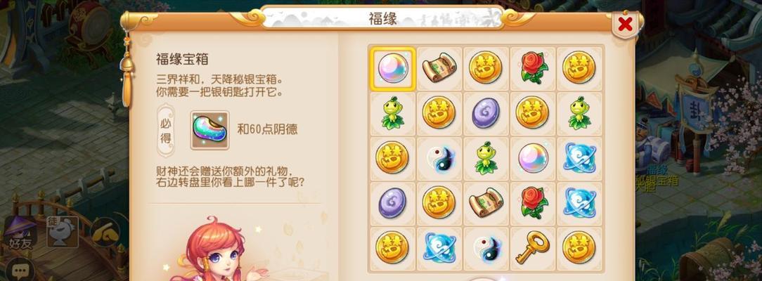 《全明星激斗》氪金攻略大揭秘（通过高性价比的氪金）