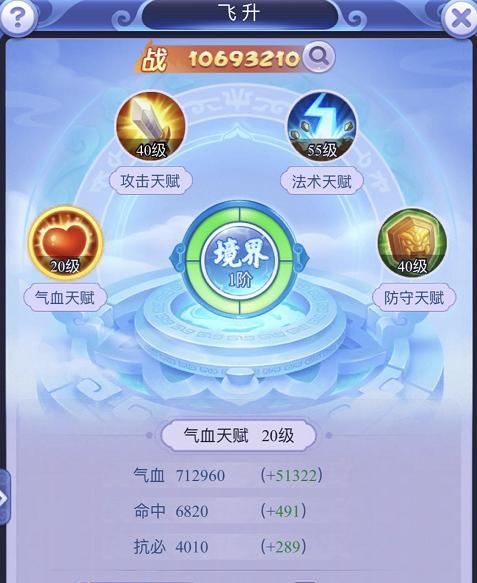 《群星飞升，开启天赋之路》（以游戏为主）