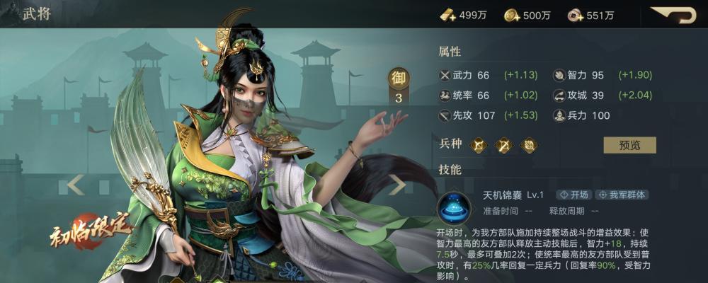 《荣耀新三国》种田流玩法详解（打造自己的庄园）