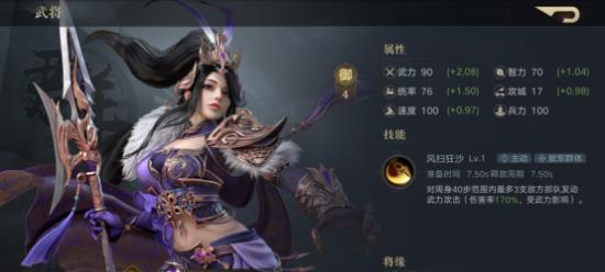 荣耀新三国紫卡武将，打造最强阵容（荣耀新三国紫卡武将一览）