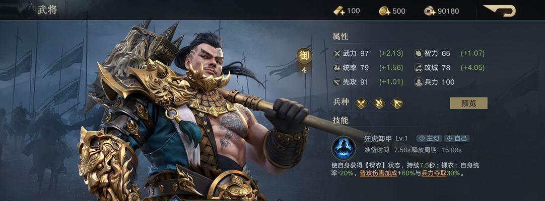 荣耀新三国最强阵容搭配攻略（打造阵容）