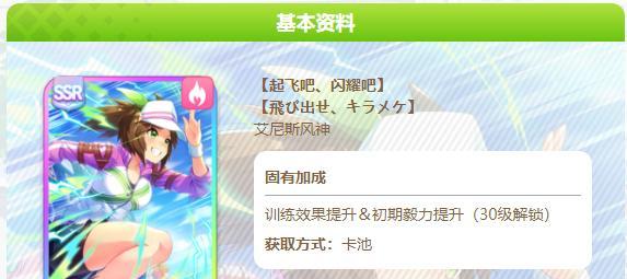 《打造最强艾尼斯风神育成攻略》（以赛马娘游戏中的艾尼斯风神为例）