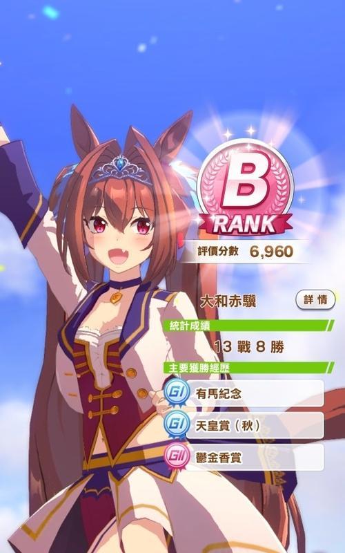 《以赛马娘台服充值全攻略》（台服充值须知）