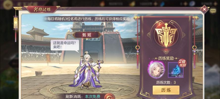 三国志幻想大陆兑换码2024最新——畅玩游戏，尽享豪礼（拿到最新兑换码）
