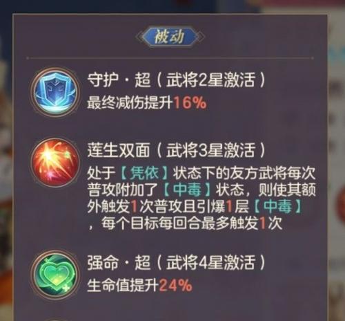 三国志幻想大陆怒气机制详解（打造强力角色的关键）