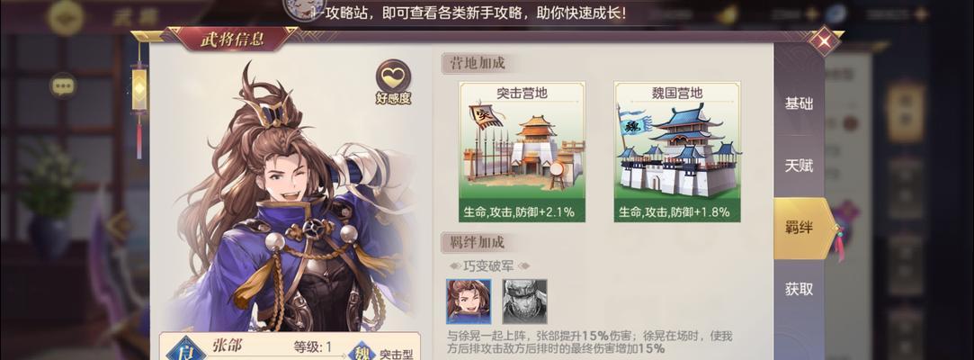 三国志幻想大陆赵云技能羁绊一览（三国志幻想大陆赵云技能搭配攻略）