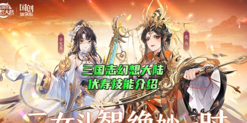 三国志幻想大陆装备培养大全(从入门到精通)