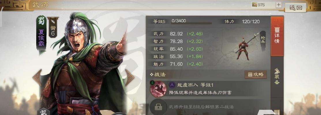 《三国志战棋版武将强度排行一览2024》（最全面的三国志战棋版武将评估）