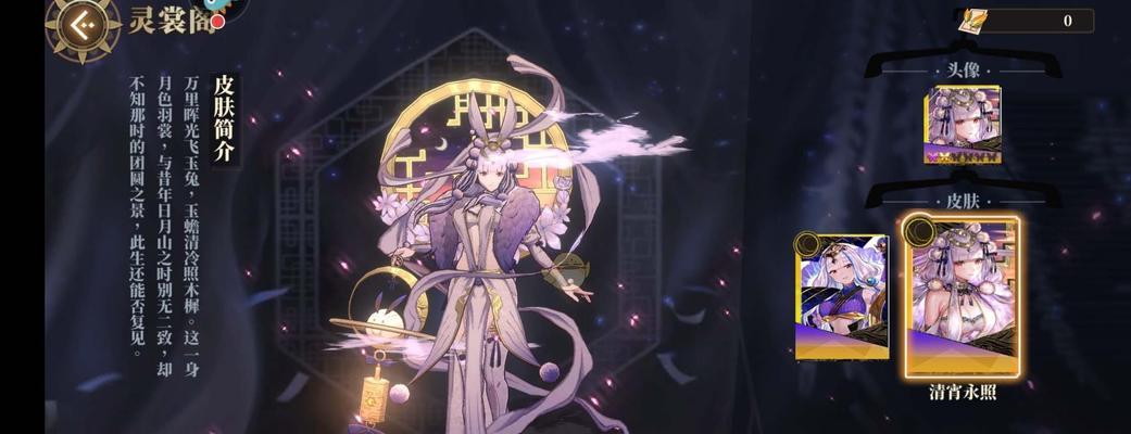 山海镜花复仇之羽活动攻略（兑换羽翼）