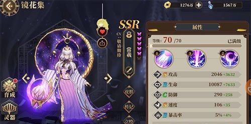 山海镜花复仇之羽活动攻略（兑换羽翼）
