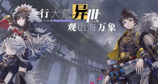 山海镜花黑蛋BUG补偿发放时间公布（游戏玩家们终于等到了）