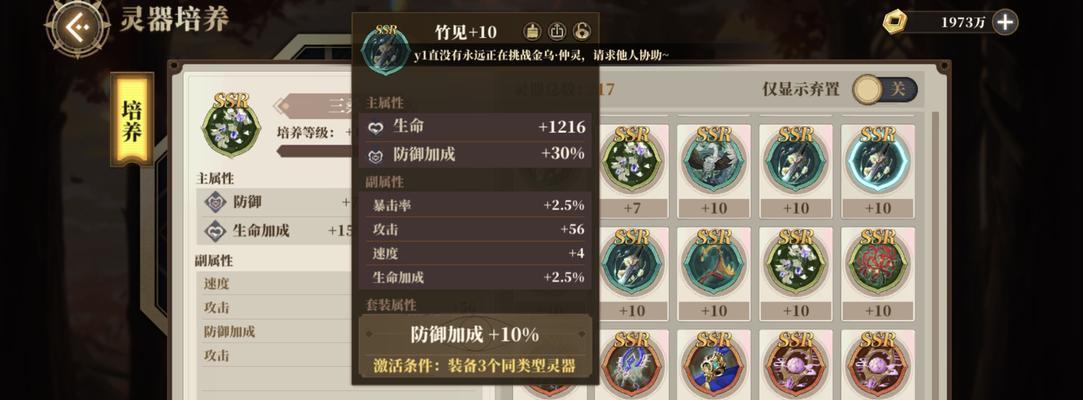 《山海镜花六蝶物资时间消耗攻略》（如何更加地完成物资任务）