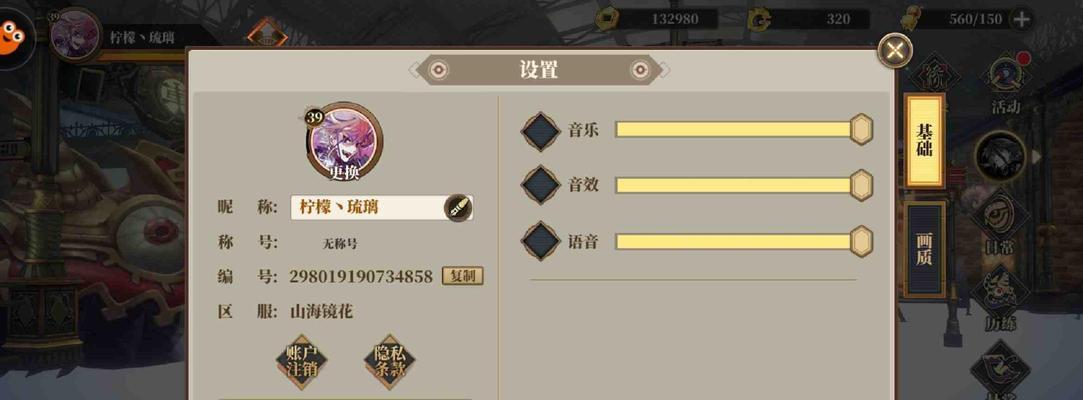 《山海镜花龙玉》获得途径详解（探秘游戏中的各种获取方式）