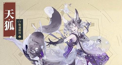 搭配灵器，玩转山海镜花蚩黎（探究多种搭配方式）