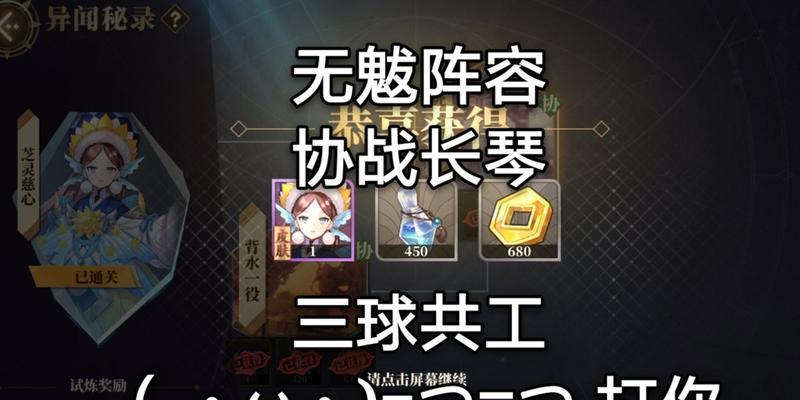 山海镜花魃毕业灵器搭配攻略（以游戏《山海镜花》为例）