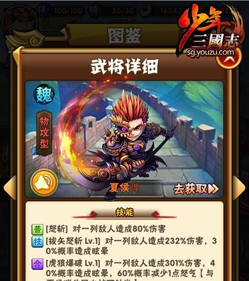 探秘白马将军——以少年三国志2游戏角色为例（少年三国志2中的白马将军）