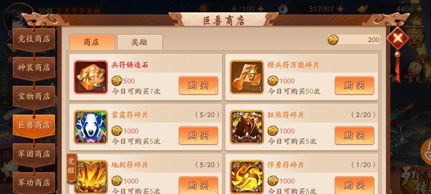 少年三国志2贵族特权，充值多少合适（如何平衡贵族特权与游戏公平性）