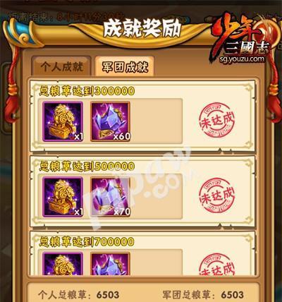 《少年三国志2》圣诞节活动一览——登录奖励大揭秘（送你节日大礼包）