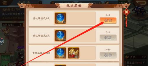 《少年三国志2》圣诞节活动一览——登录奖励大揭秘（送你节日大礼包）