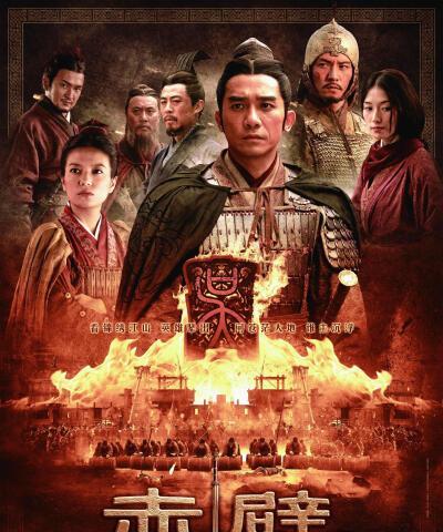 《以游戏为主，探究少年三国志2献连环计火烧赤壁》（火烧赤壁的策略）