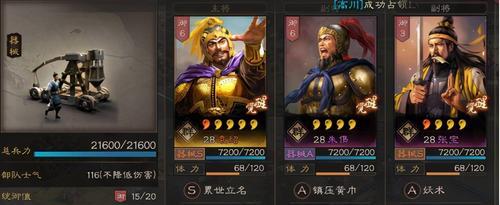 袁绍如何打造强大的阵容（以少年三国志2游戏为例）