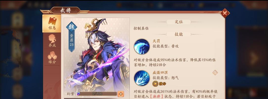 袁绍如何打造强大的阵容（以少年三国志2游戏为例）