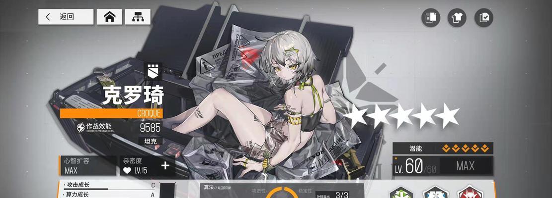 《以少女前线云图计划1-10通关技巧介绍》（一步步走上胜利之路）