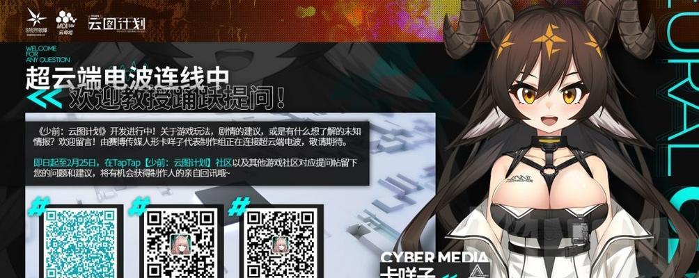 《以少前云图计划实名认证异常解决方法》（游戏玩家必看）