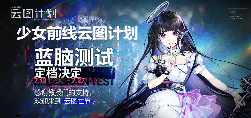 《以少前云图计划——揭秘坂口希技能强度》（游戏中的技能）
