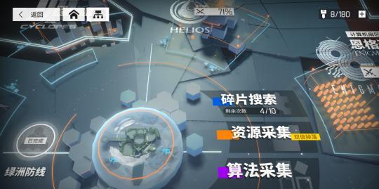 少前云图计划（游戏中的神秘力量）