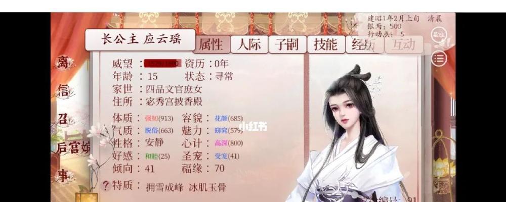 《深宫曲应氏福遥全攻略》（从零开始）