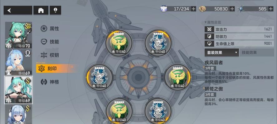 《深空之眼》神格刻印选择建议（如何选择合适的神格刻印提升战力）