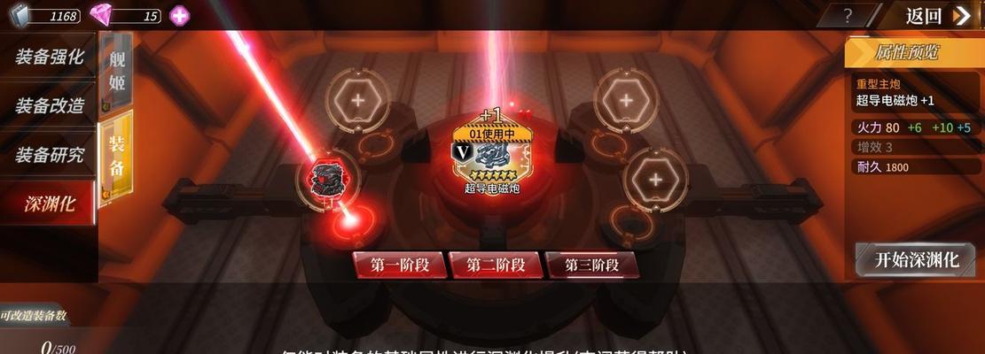 深渊地平线新手开局攻略（如何快速掌握深渊地平线游戏技巧）