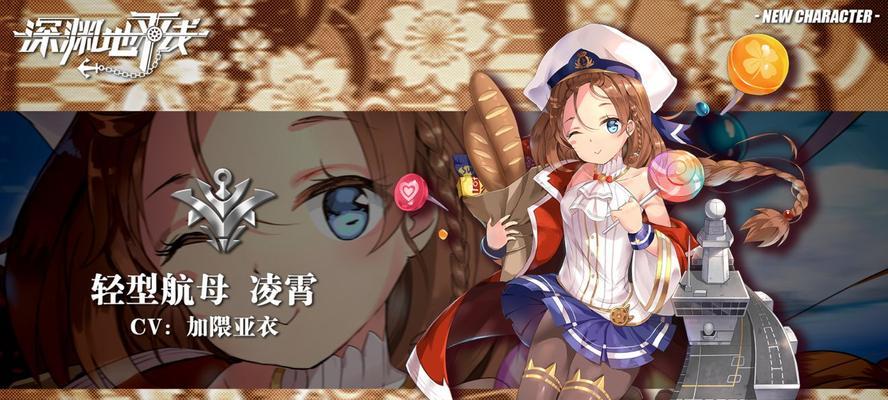 《深渊地平线》最强轻母排行榜揭晓（游戏迷必看）