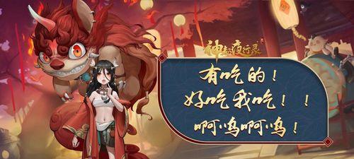 神都夜行录莲子速刷攻略——兑换莲花不再难（从游戏机制到技巧掌握）