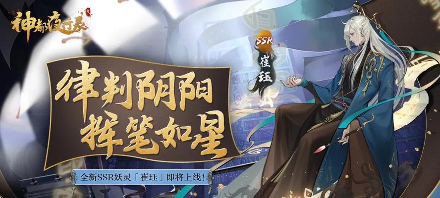 神都夜行录：星魄系统攻略汇总